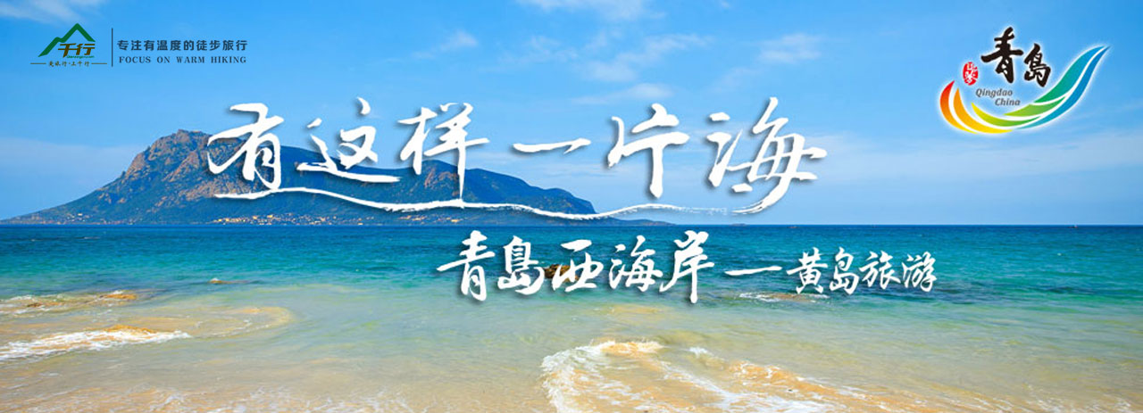 黄岛01