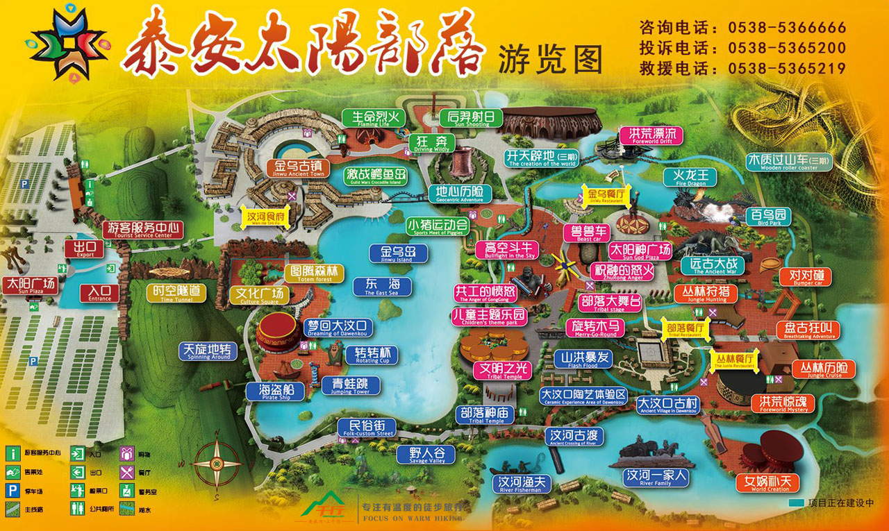 太阳部落08