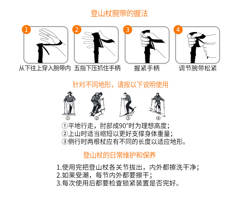 011登山杖通用最后一张