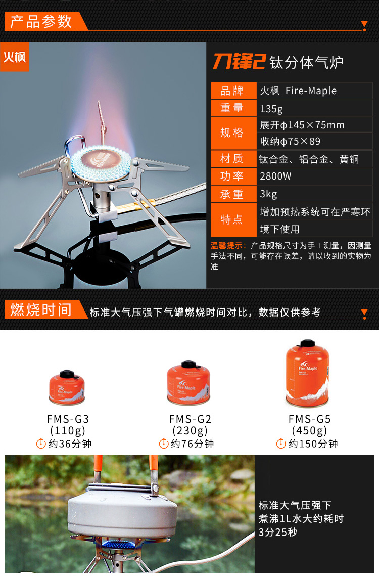 火枫刀锋2002