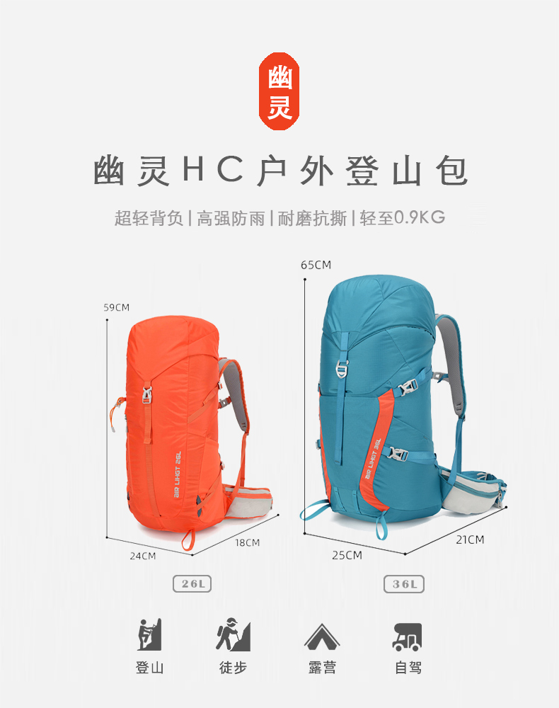 幽灵超轻登山包001