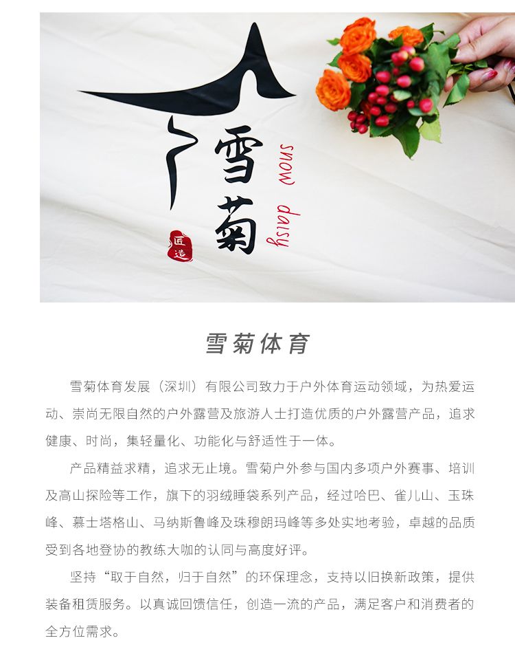 雪菊蛋卷桌08