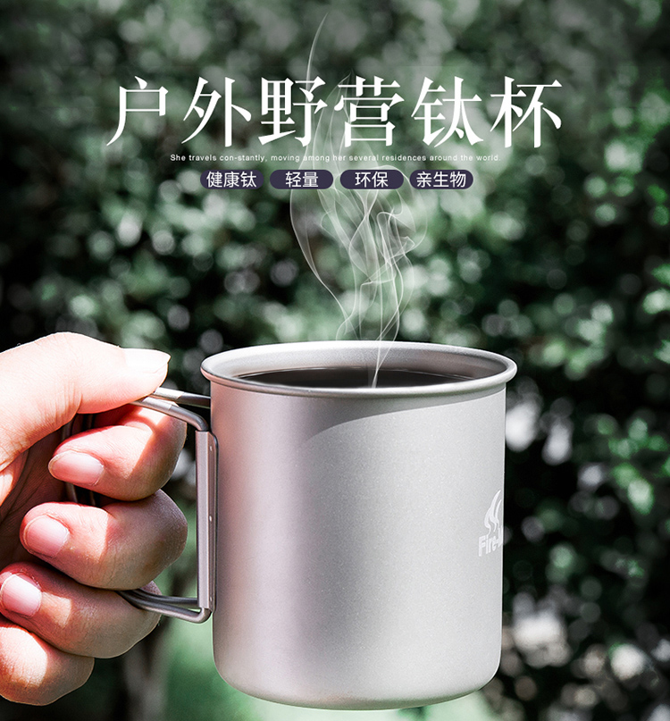 火枫FMP-307钛杯01