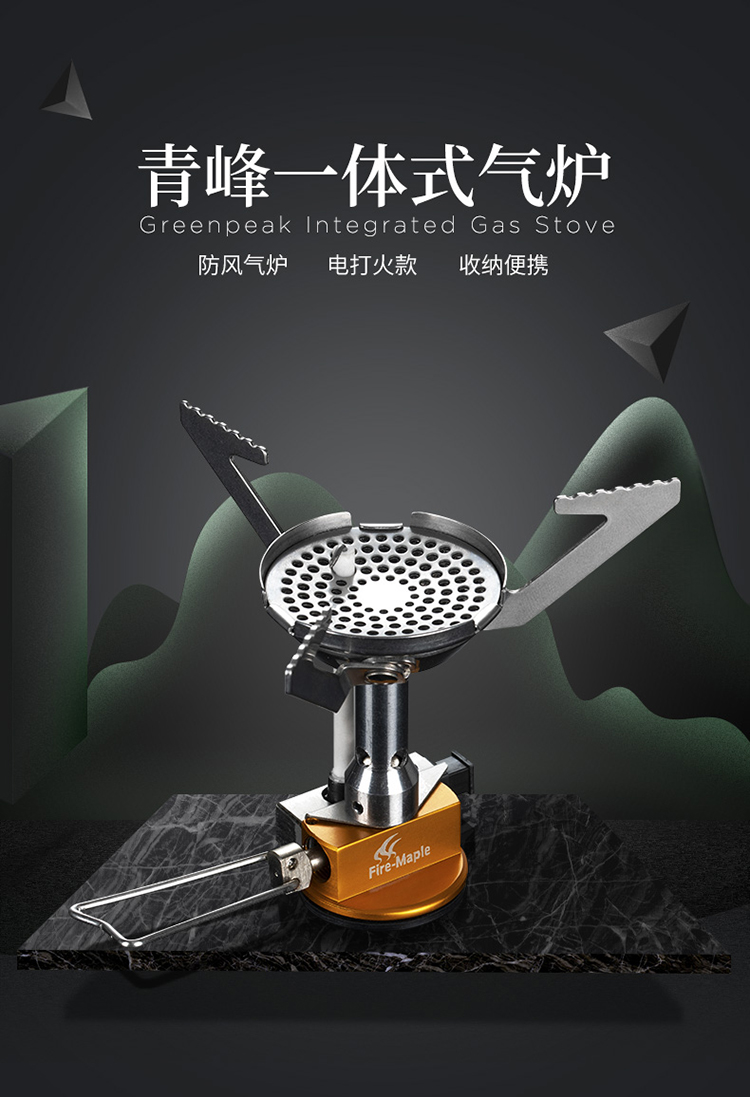 青峰一体式气炉01