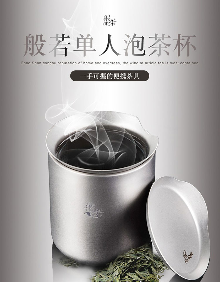 般若泡茶杯-01