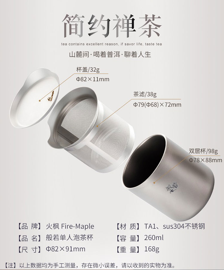 般若泡茶杯-02