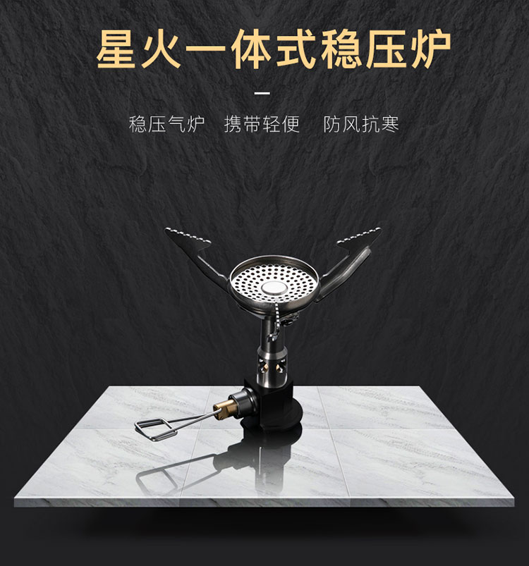 火枫星火一体式稳压炉-03