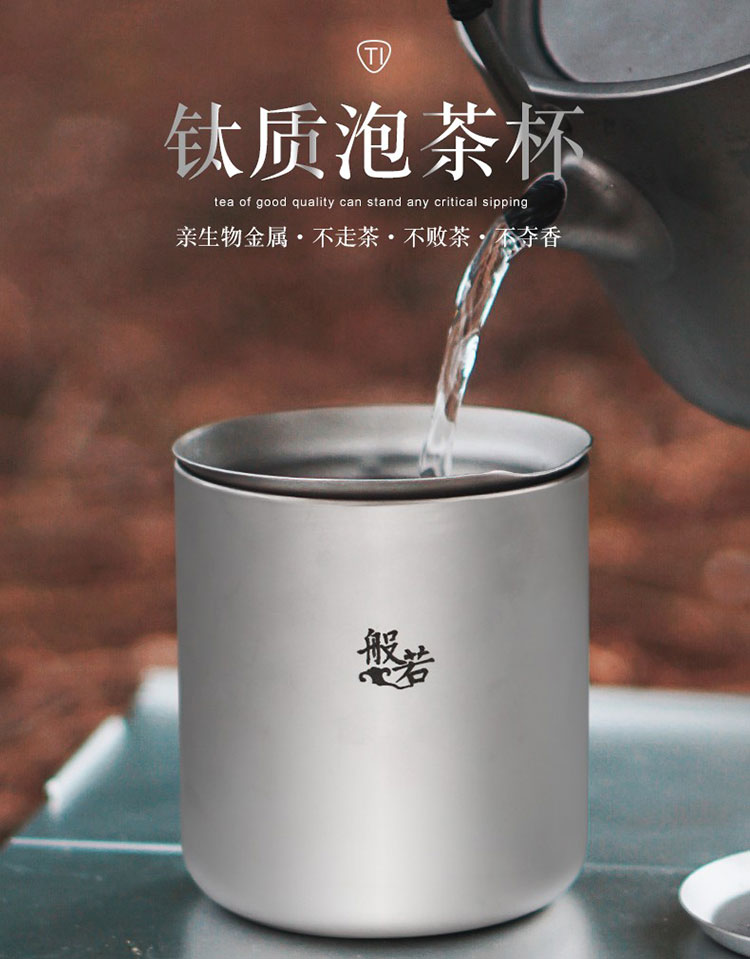 般若泡茶杯-03