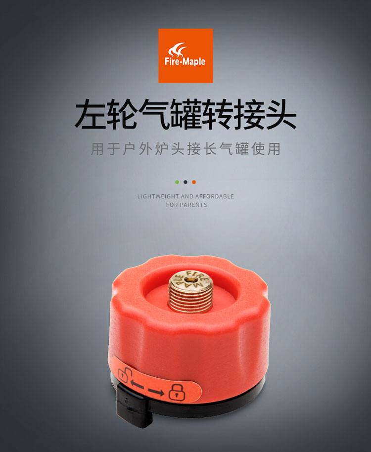 左轮气罐转接头-01