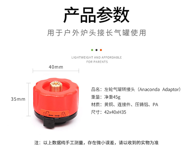 左轮气罐转接头-02