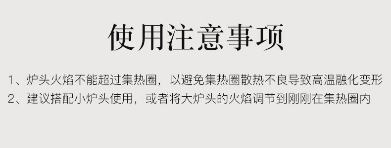 火枫集热锅-08