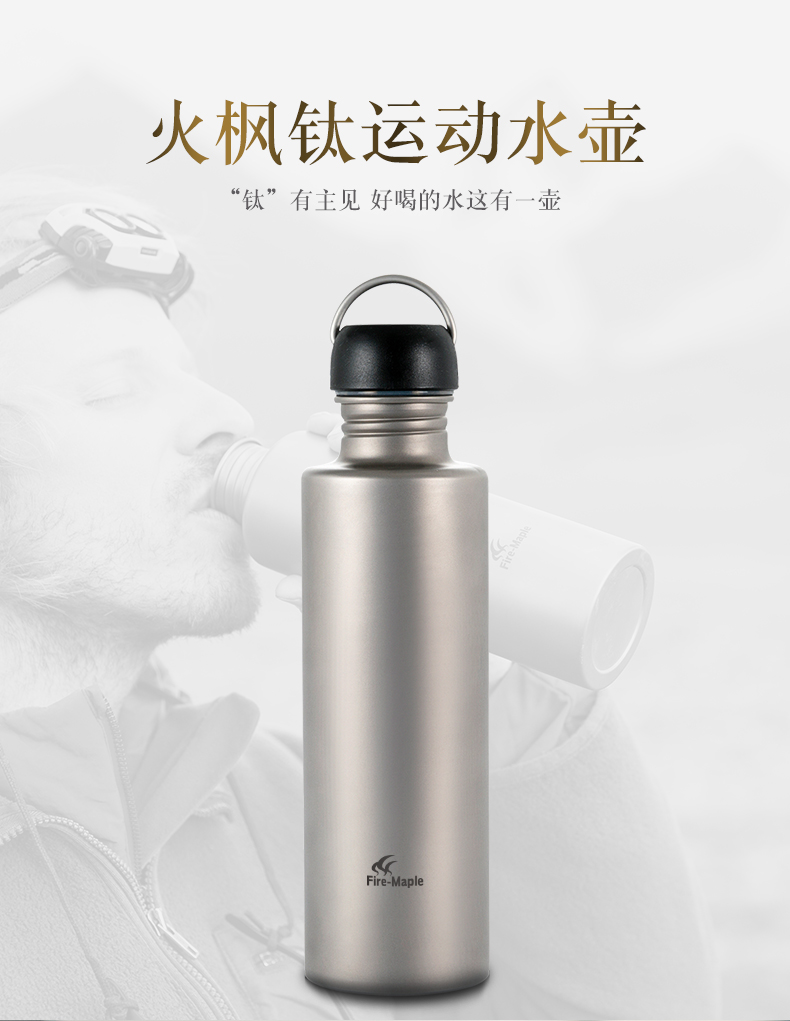 钛水壶-01