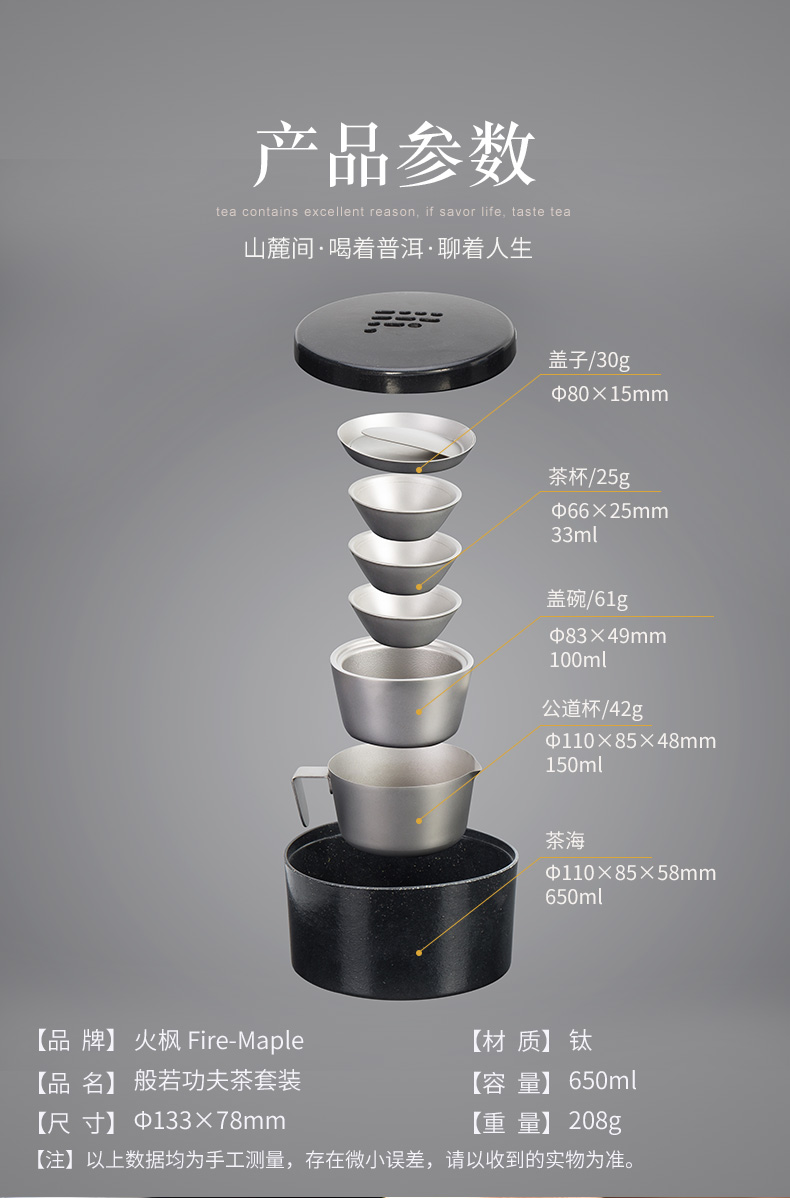 火枫功夫茶套装-02