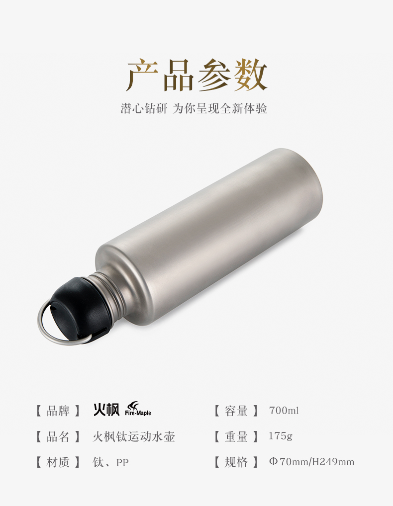 钛水壶-07