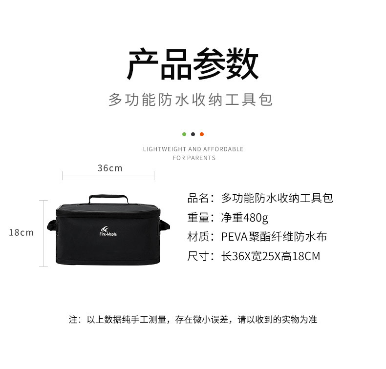 火枫防水收纳包-02