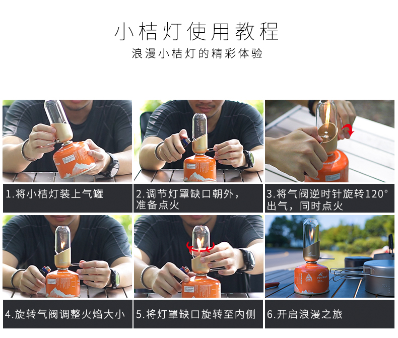 火枫小桔灯10
