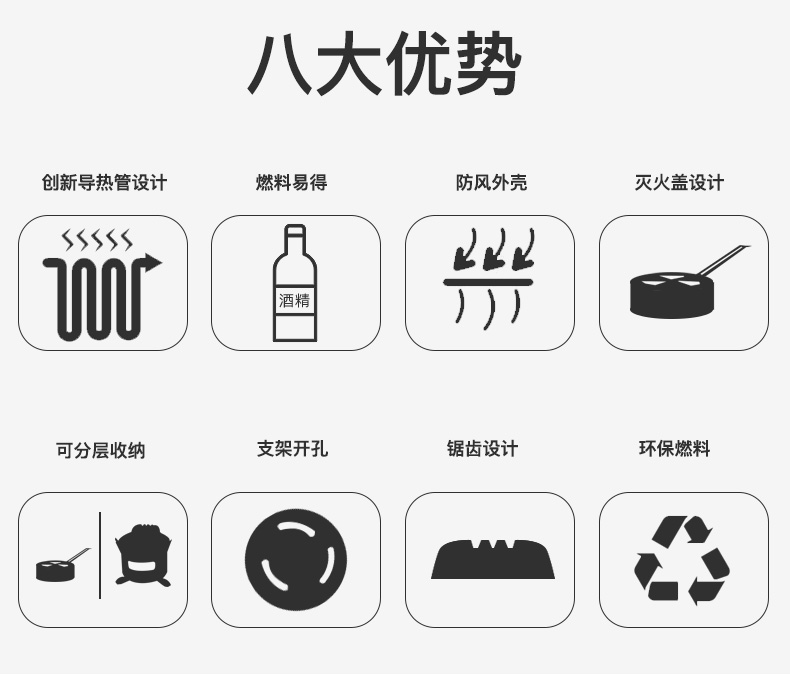 焰山酒精炉-02