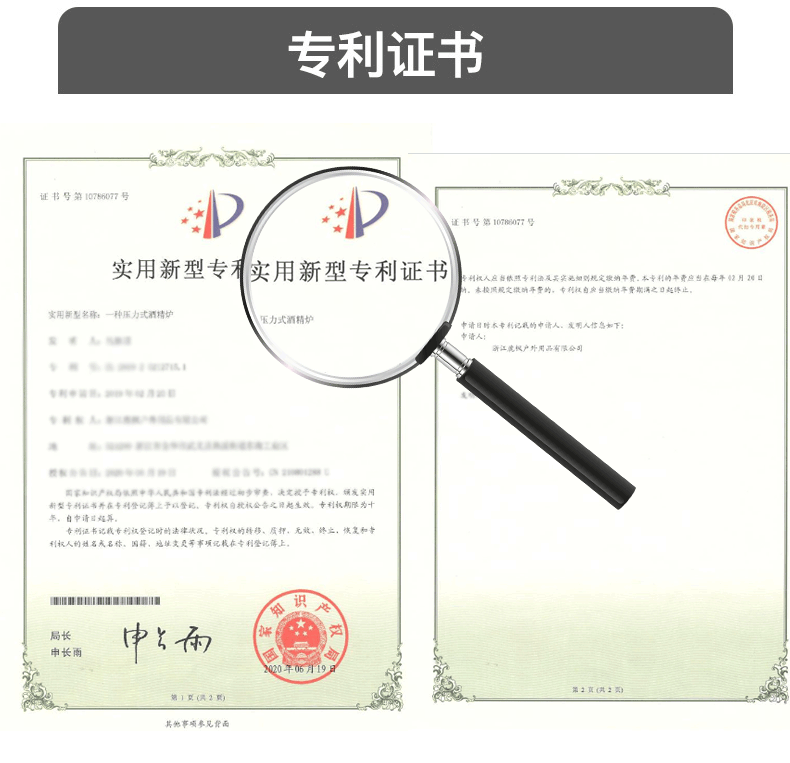 焰山酒精炉-13