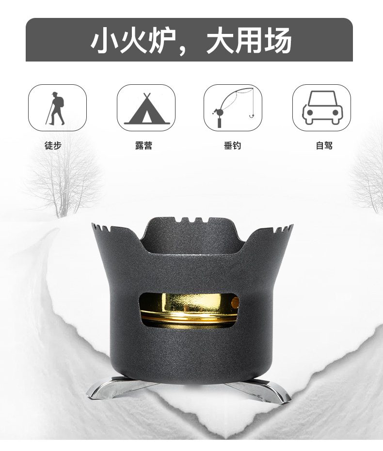焰山酒精炉-04