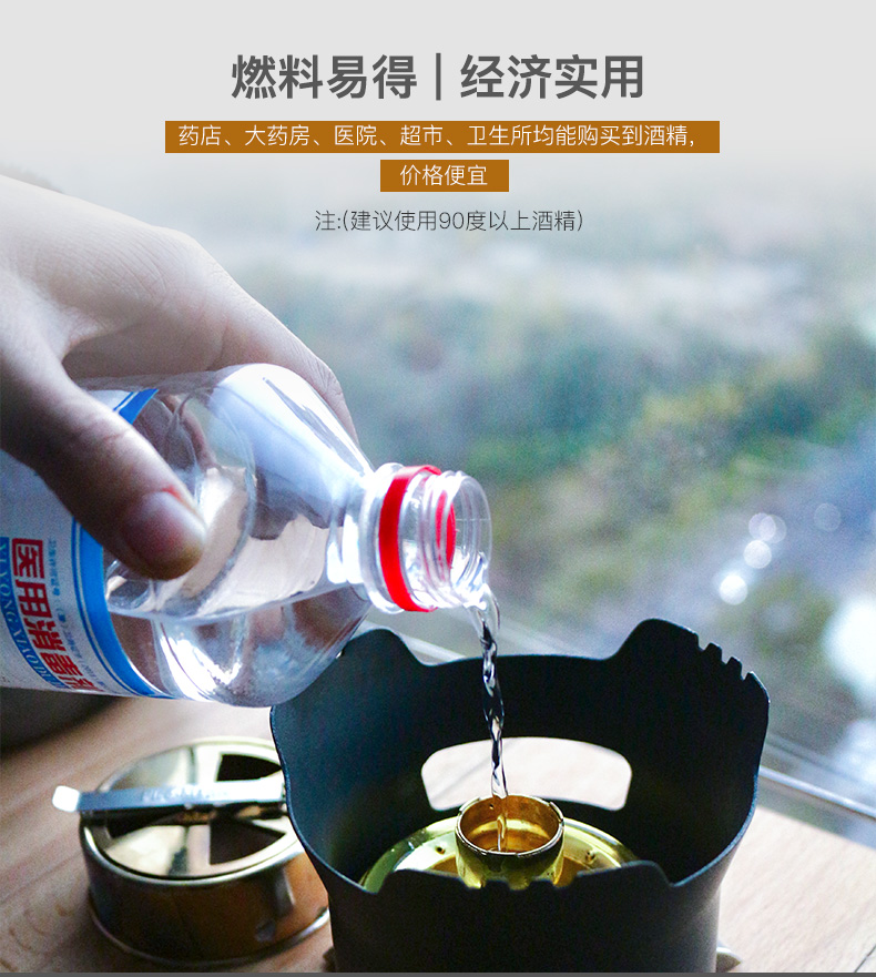 焰山酒精炉-09
