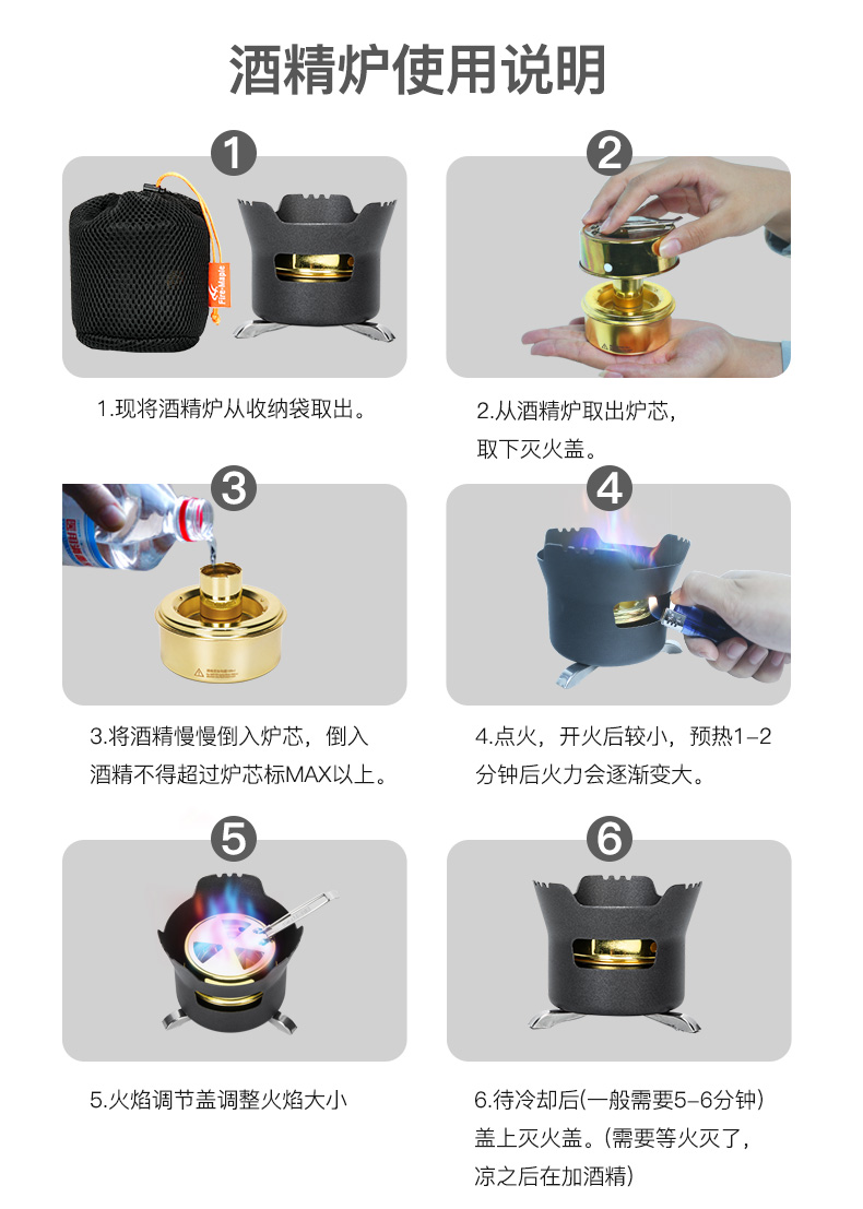 焰山酒精炉-12