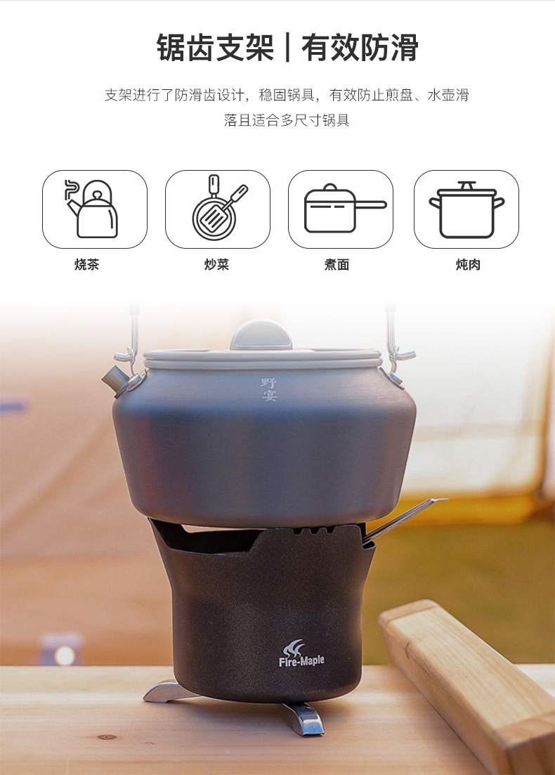 焰山酒精炉-08