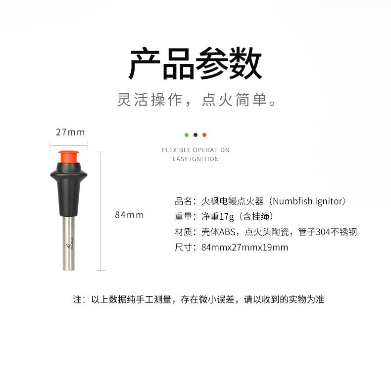 电鳗点火器-02