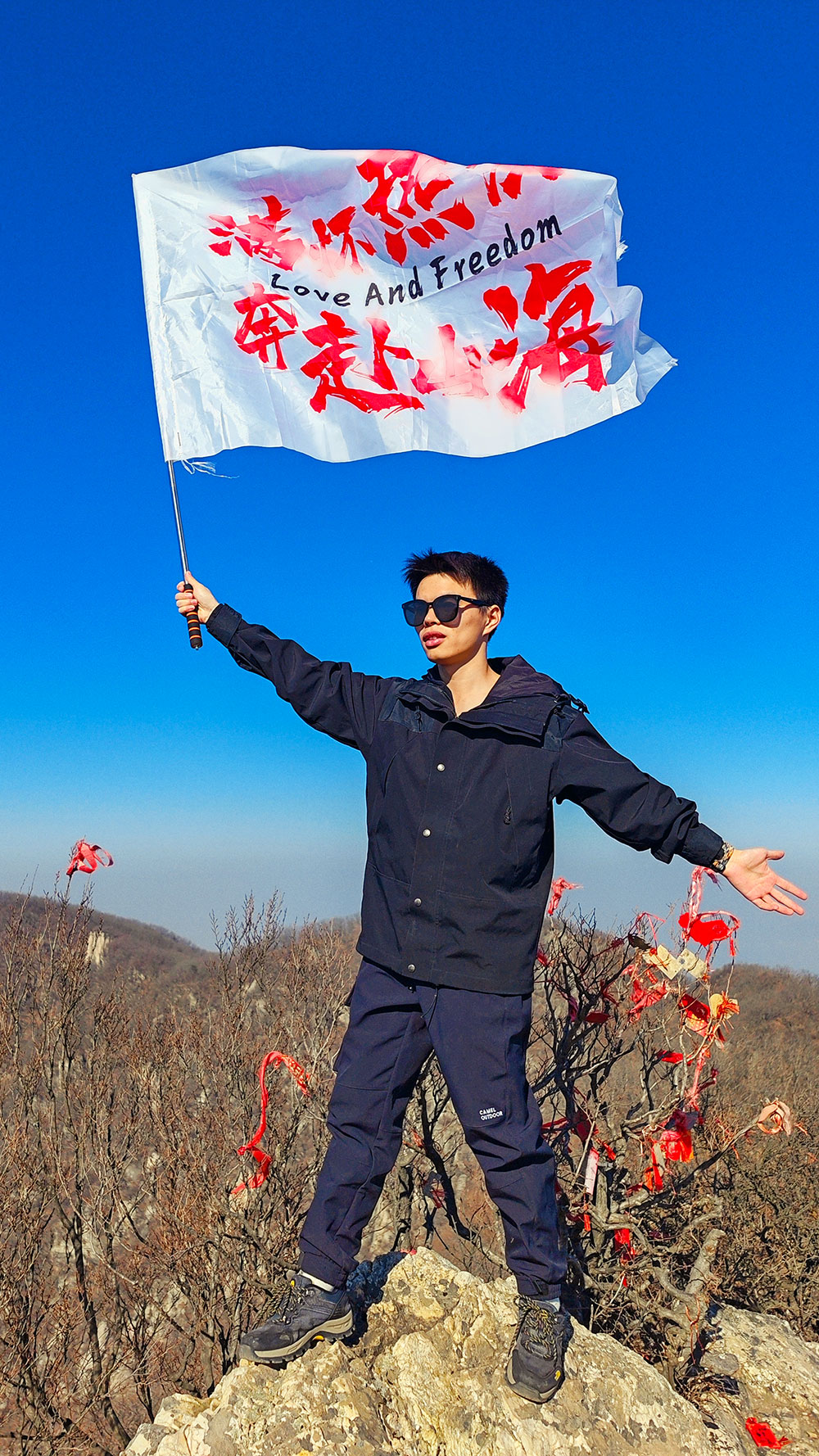 嵩山峻极峰03-三水先生 嵩山峻极峰03-三水先生