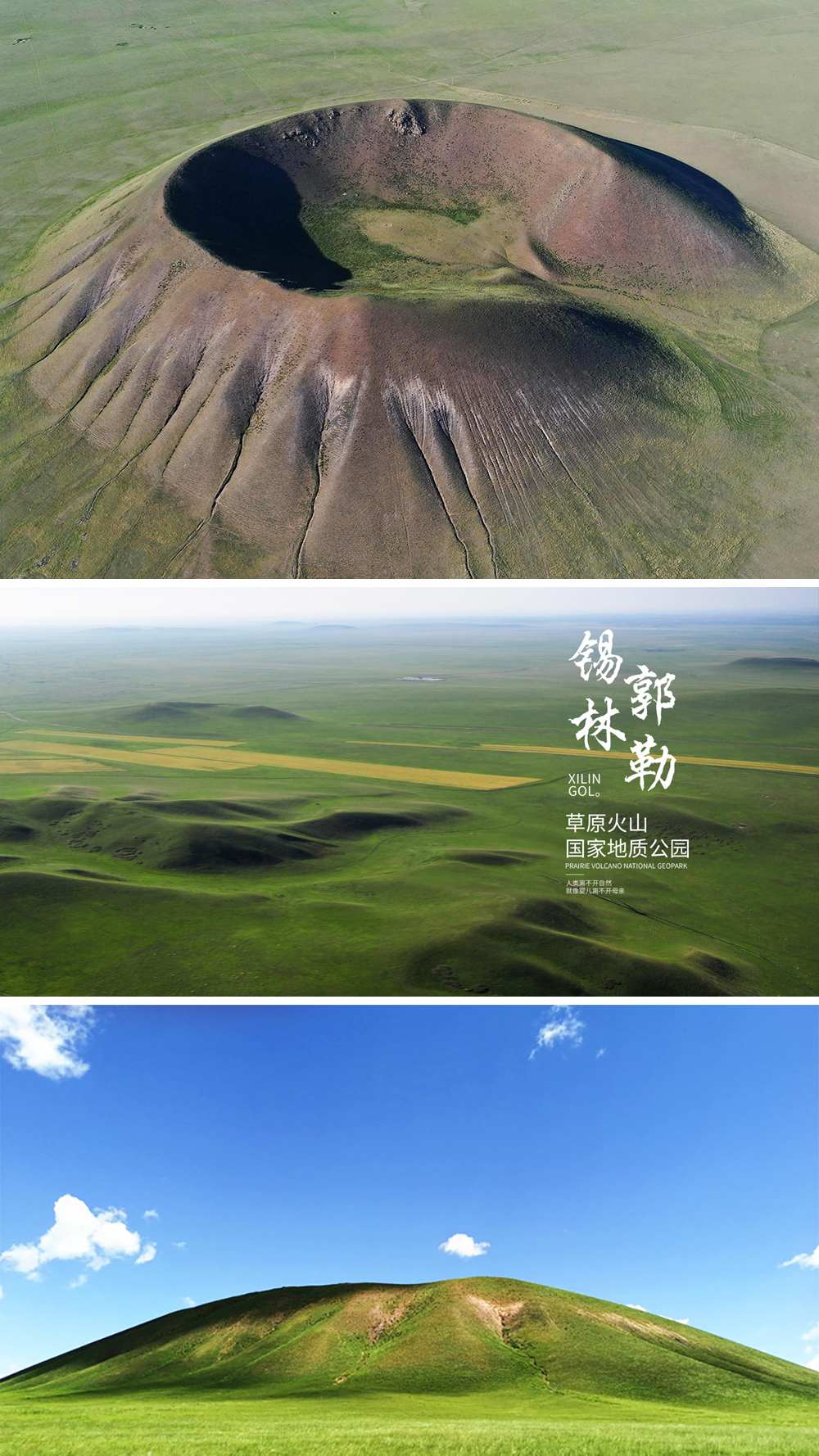 马蹄山火山口01 马蹄山火山口01