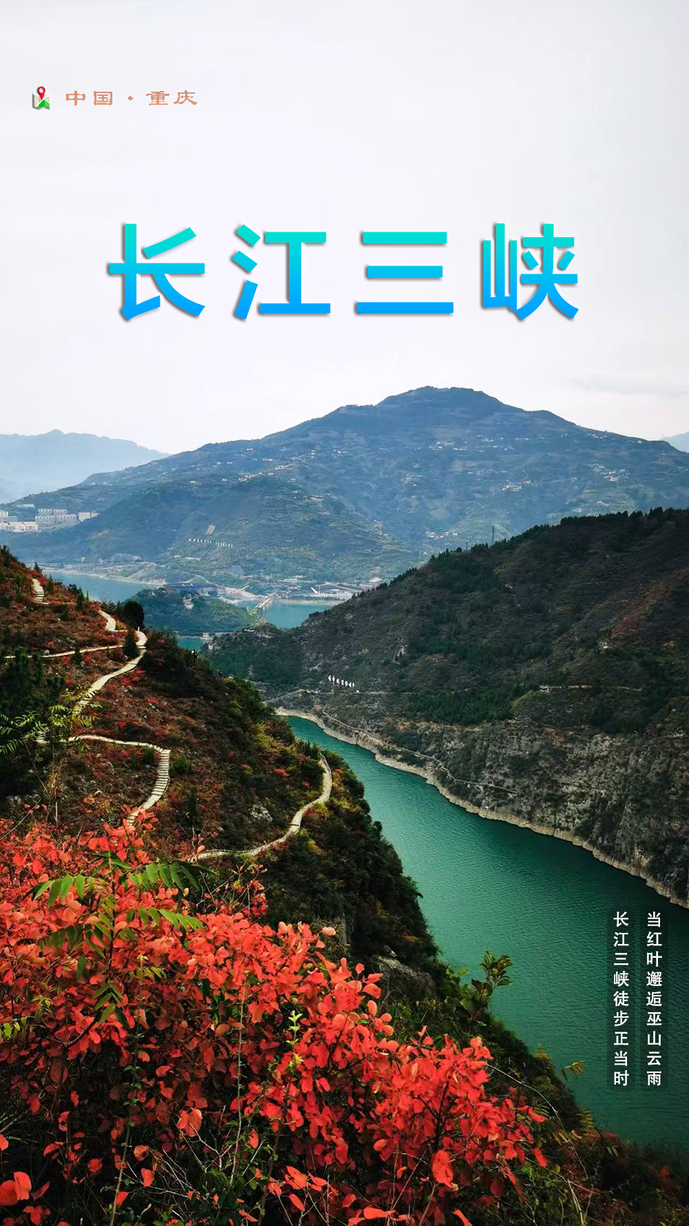 长江三峡01