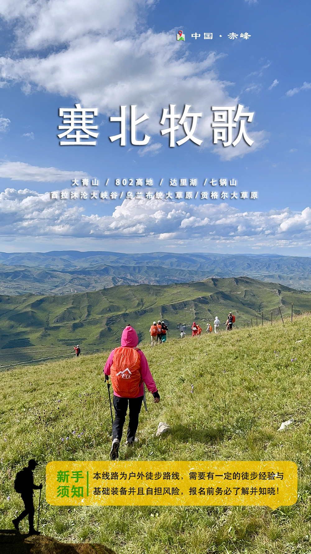 塞北牧歌01