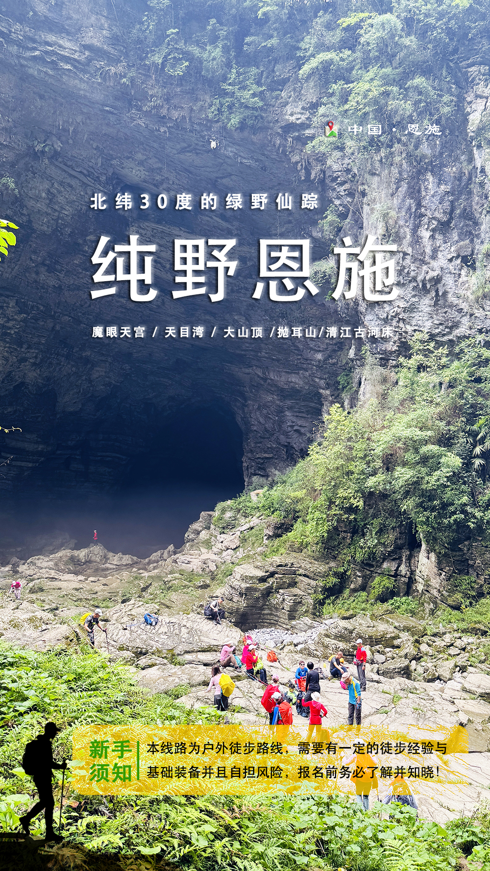 纯野恩施01 纯野恩施01