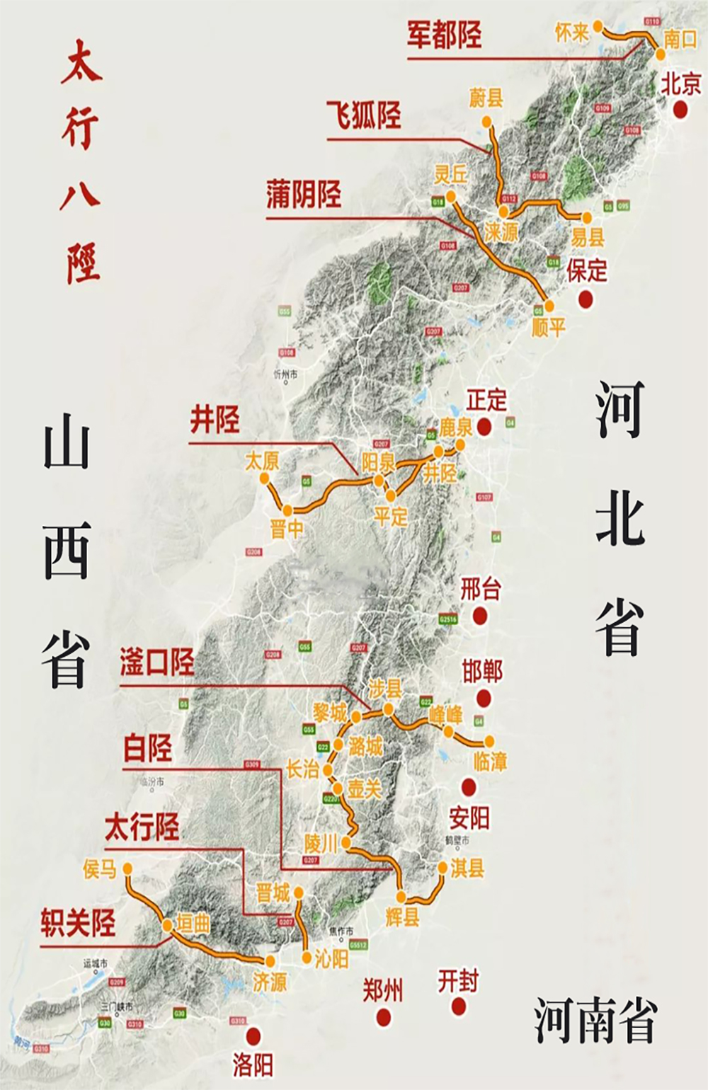 太行地图 太行地图